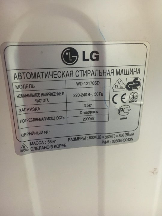Напряжение стиральной машинки. Мощность стиральной машины в КВТ на 6 кг LG. Потребляемая мощность стиральной машины LG 5кг. Мощность стиральной машинки LG 6кг. Мощность стиральной машины LG на 6 кг.