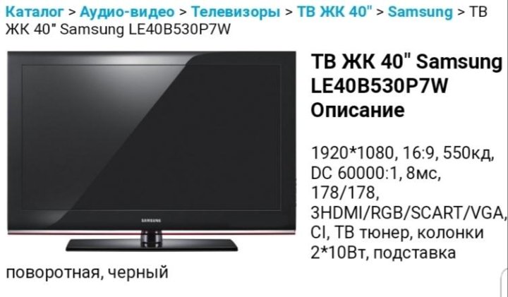 Телевизор 80 сантиметров. Телевизор 80 см. Телевизор 80 см диагональ. Телевизор 90 см диагональ. Телевизор ширина 80.