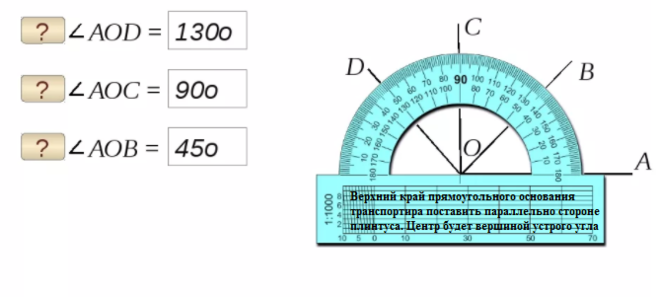 45 градусов