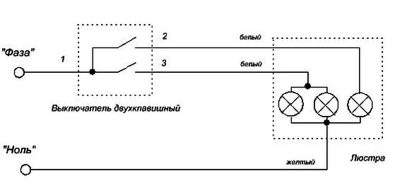 Схема подключения 3х рожковой люстры к 2 клавишному выключателю