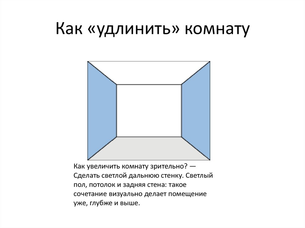 Крупный рисунок на обоях увеличивает или уменьшает