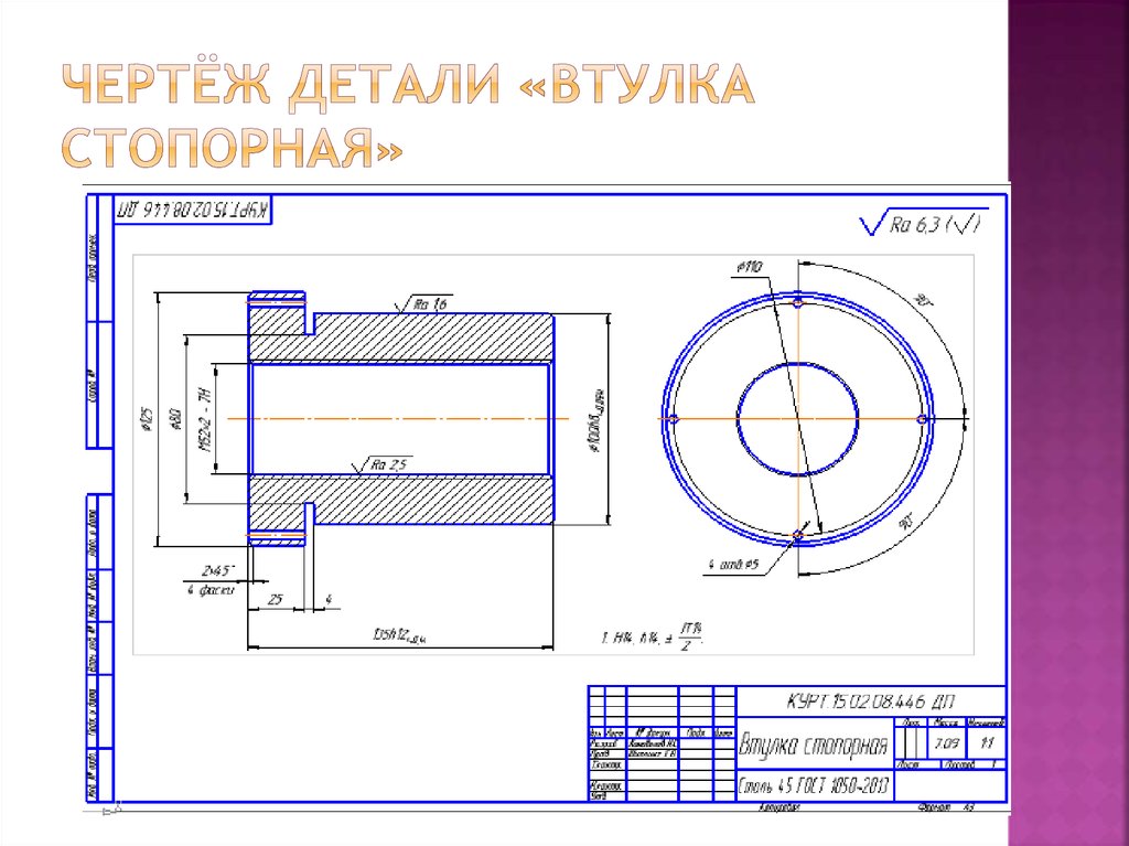 Чертеж втулки в разрезе