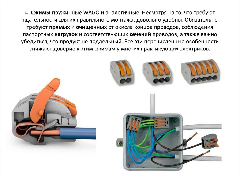 Клеммники ваго схема