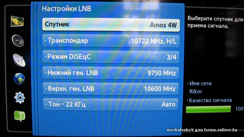 Качество сигнала триколор. Спутниковые транспондеры. Как настроить спутниковый канал на Samsung. Транспондеры Спутник. Транспондер спутникового сигнала.