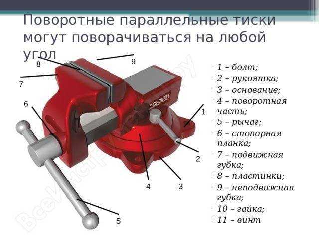 Слова из тисков. Параллельные поворотные слесарные тиски. Параллельные поворотные слесарные тиски схема. Поворотные параллельные тиски Тип 2. Схема параллельных поворотных слесарных тисков.