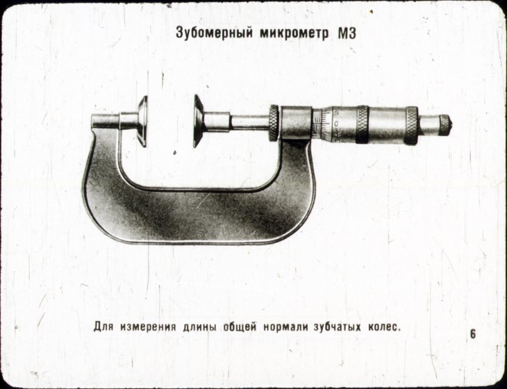 Резьбовой микрометр схема