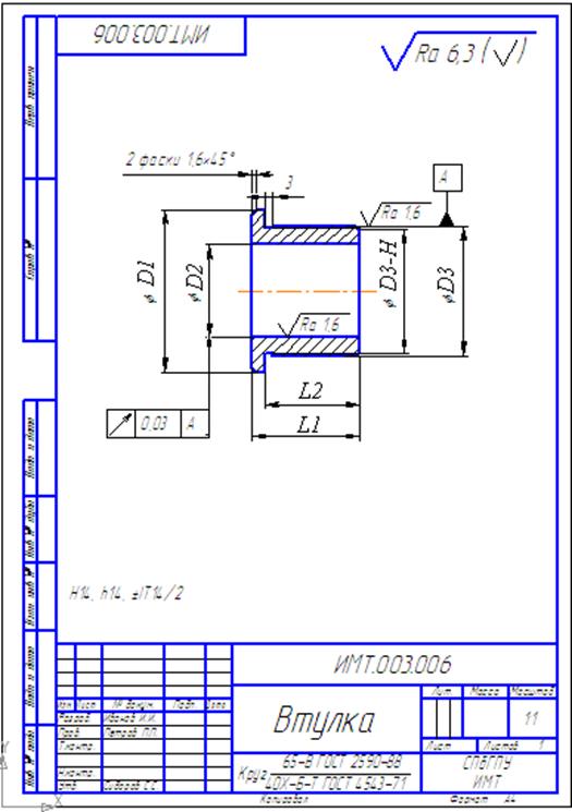 Как начертить втулку на чертеже