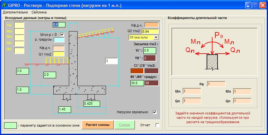 Программа стена. Программы для расчета плитного фундамента. Программа расчета фундамента 13.3. Расчет фундамента в Скад. Моделирование свай в скаде.