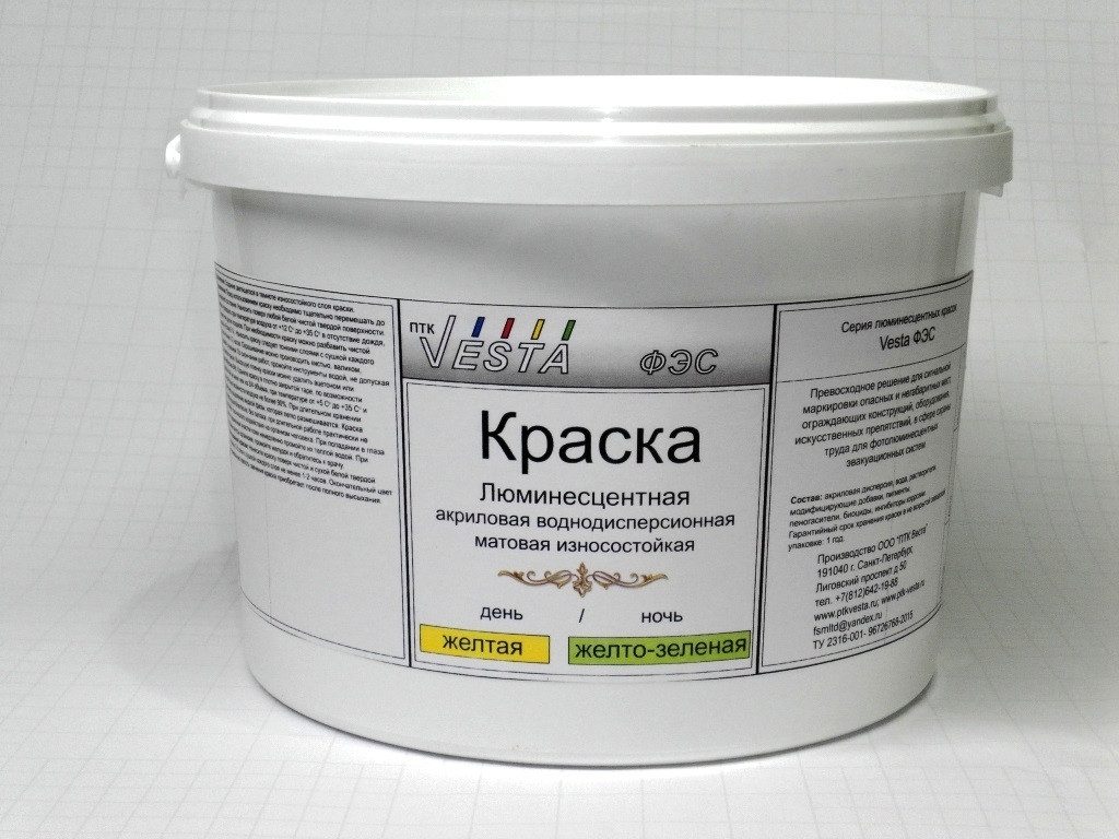 Чтоб краска. Люминесцентная желтая краска. Энергосберегающая краска. Краска флуоресцентная в банке. Флуоресцентная краска по бетону.