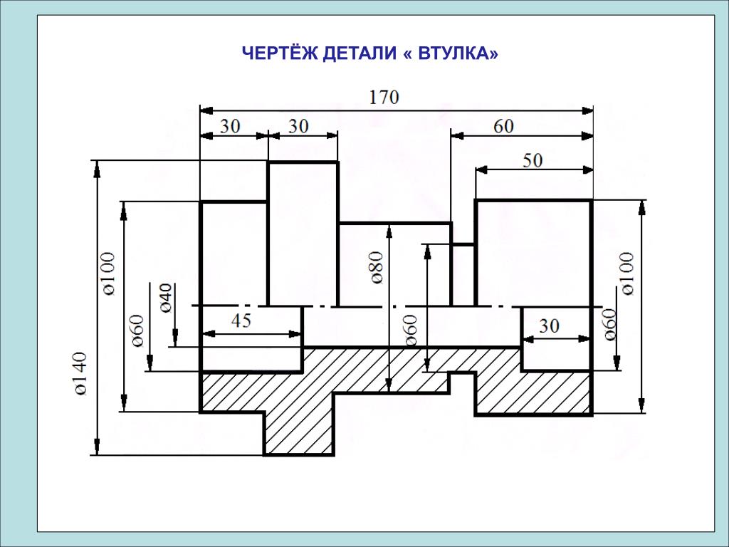 Чертеж втулки в разрезе