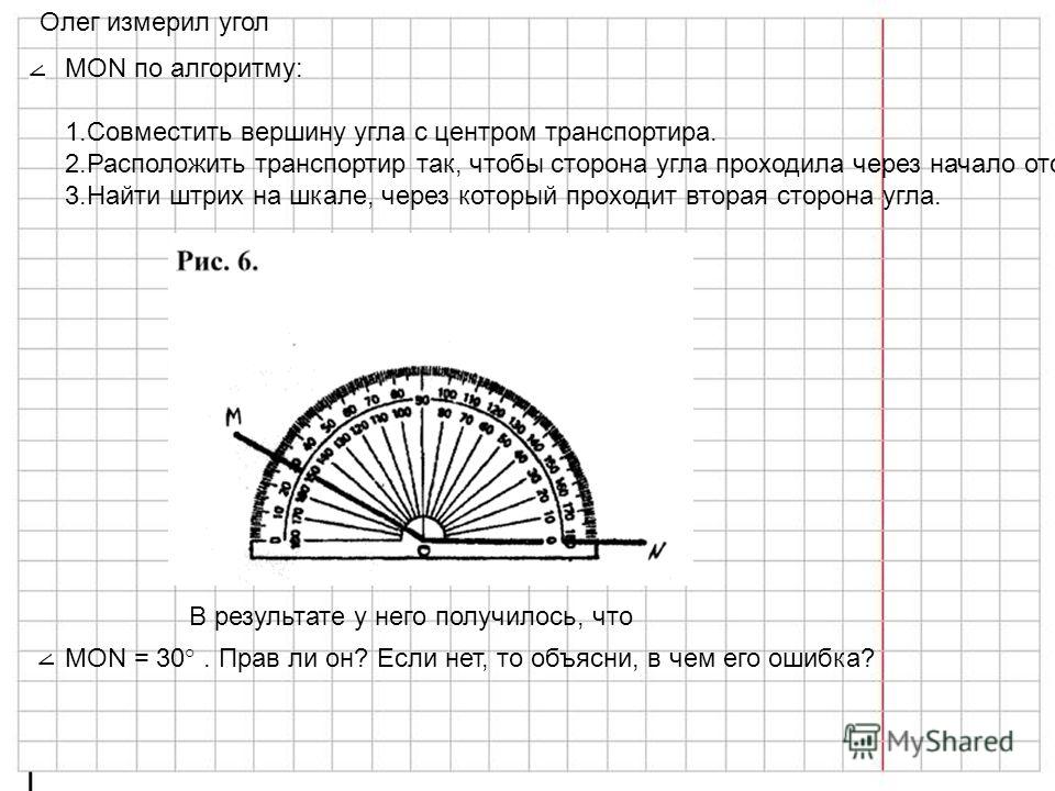 Как нарисовать угол 45 градусов