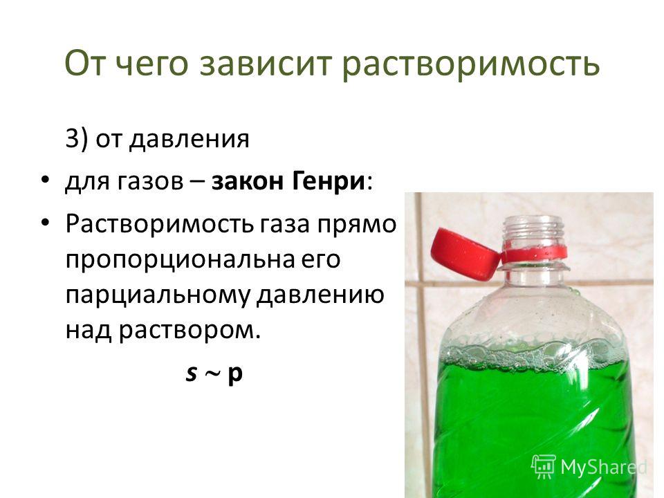 В качестве растворителя используют. Растворитель и растворенное вещество. Компоненты раствора. Растворы компоненты раствора. Раствор и растворитель.