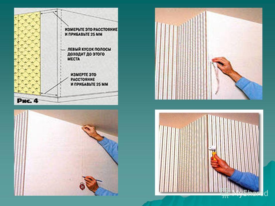 Оклейка бумажными обоями стен технология