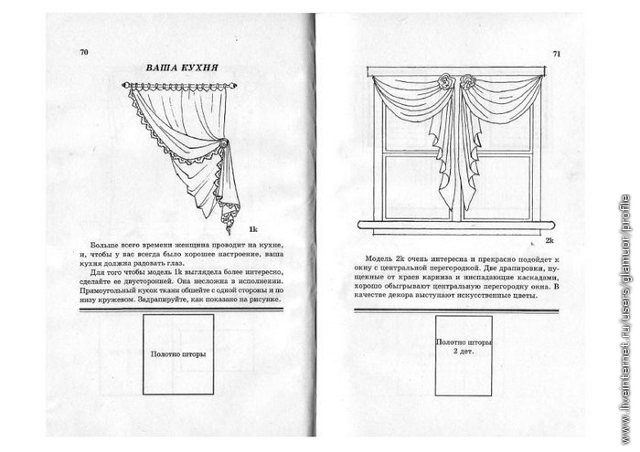 Как сшить шторы своими руками пошаговая инструкция с фото на ленте