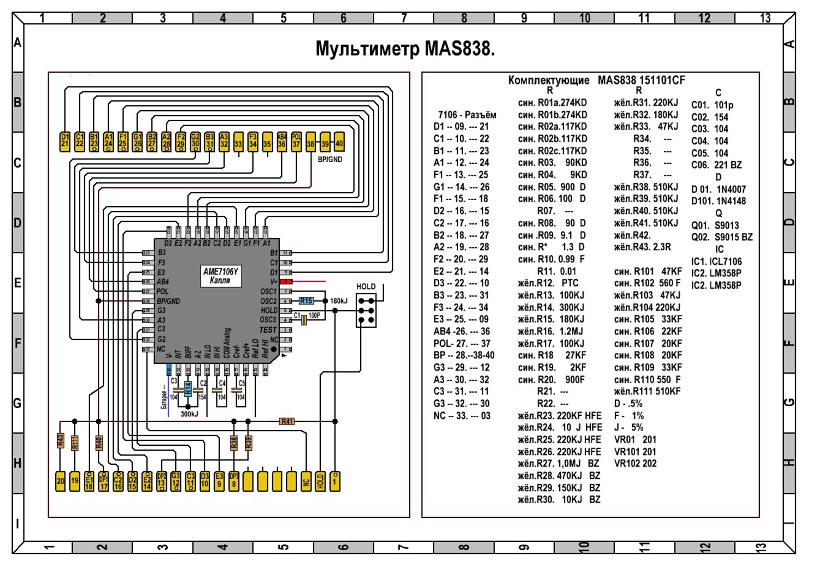 Схема мультиметра dt838