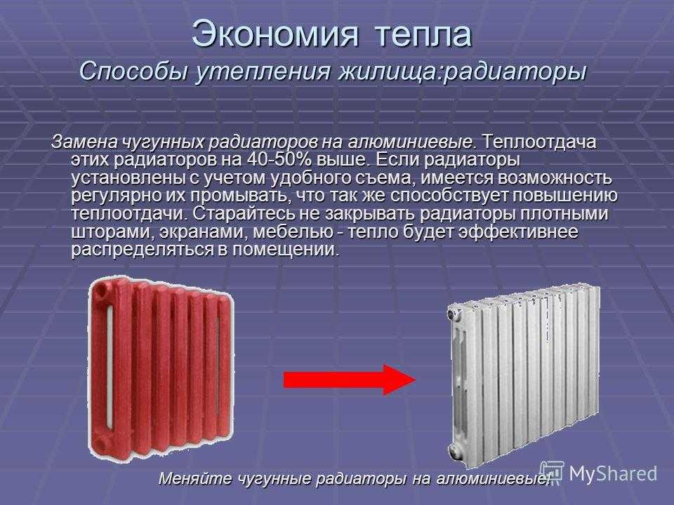 Тепло алюминий. Теплоотдача советских чугунных батарей. Теплоотдача алюмине батарей отопления. Батарея отопления 500 мм и 350мм теплоотдачи. Теплоотдача чугунных батарей отопления.