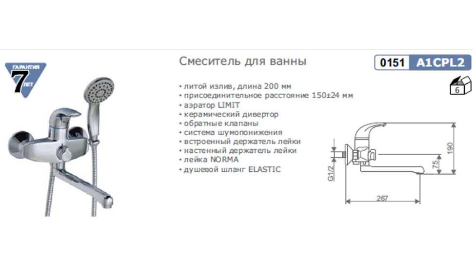 Характеристики смесители для ванной. Смеситель для ванны РМС 6/16-101. Смеситель спецификация. Смеситель для ванны составные части. Запчасти для смеситель для ванны Alfi.