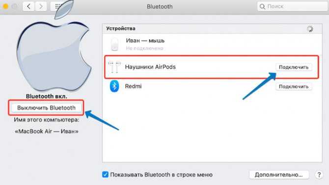 Bluetooth наушники не подключаются. Эпл блютуз наушники подключить. Подключение наушников Apple к компьютеру через Bluetooth. Подключить аирподс к компьютеру. Как подключить проводные аирподс к компьютеру.