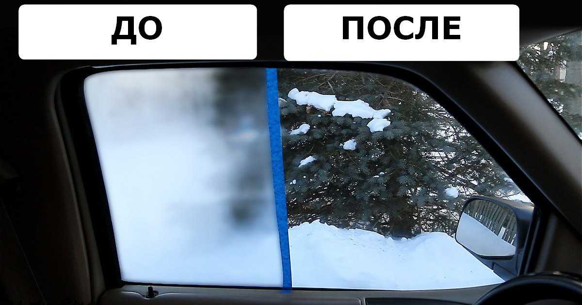 Зимой стекла движущегося автомобиля могут запотеть