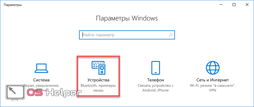 Как подключить наушники к ноутбуку виндовс 10. Адаптер Bluetooth для компьютера Windows 10. Как подключить блютуз наушники к Windows 10. Как подключить блютуз наушники к компьютеру Windows 10. Подключить наушники к ноутбуку по Bluetooth виндовс 10.