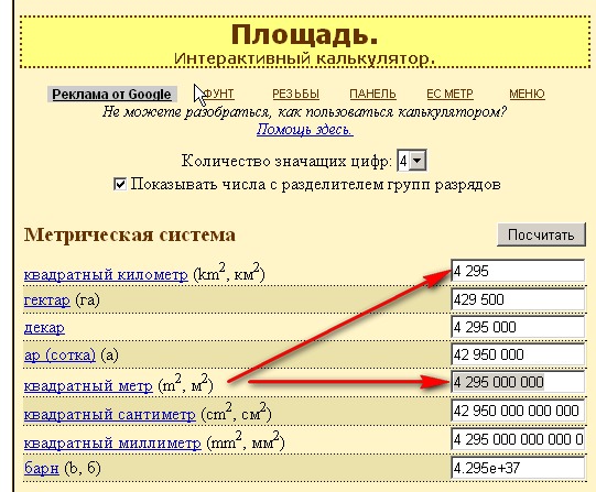 Перевести щебень из м3 в тонны калькулятор. Перевести куб м в тонны. Перевести КУБОМЕТРЫ В килограммы. Как перевести тонны в метры квадратные.