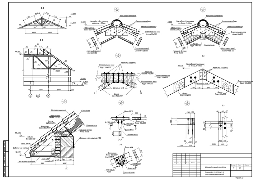 Чертежи скатной кровли dwg