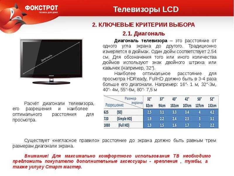 Как измерить диагональ планшета