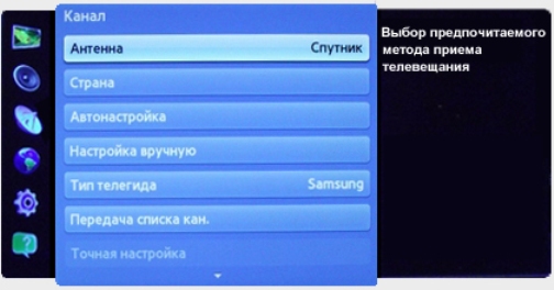 Заводские настройки триколор тв настроить. Как настроить Триколор на телевизоре самсунг. Настройка самсунга телевизора Триколор. Триколор на смарт ТВ самсунг. Как настроить Триколор на телевизоре Samsung.