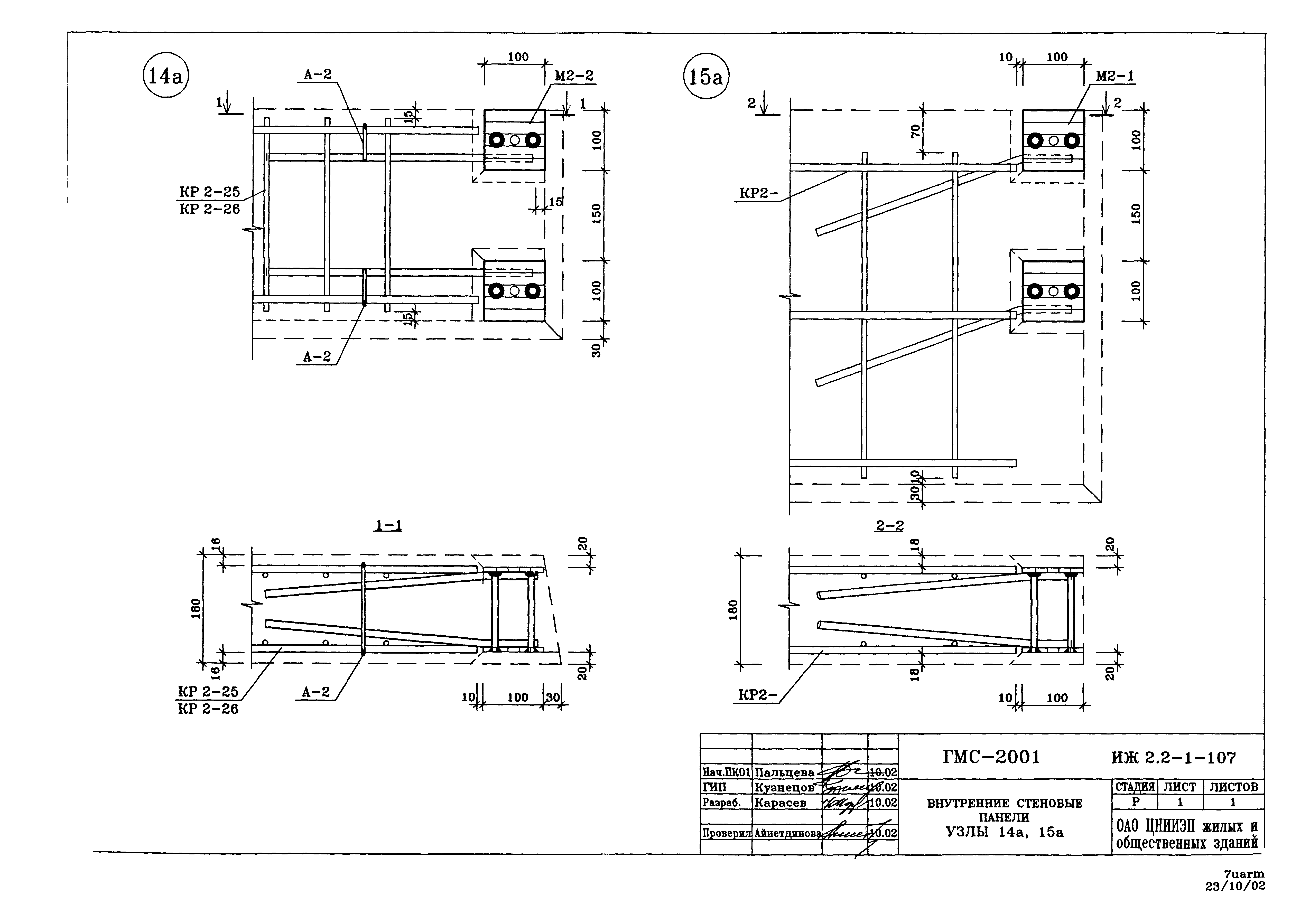 ГМС 2001 вентканал