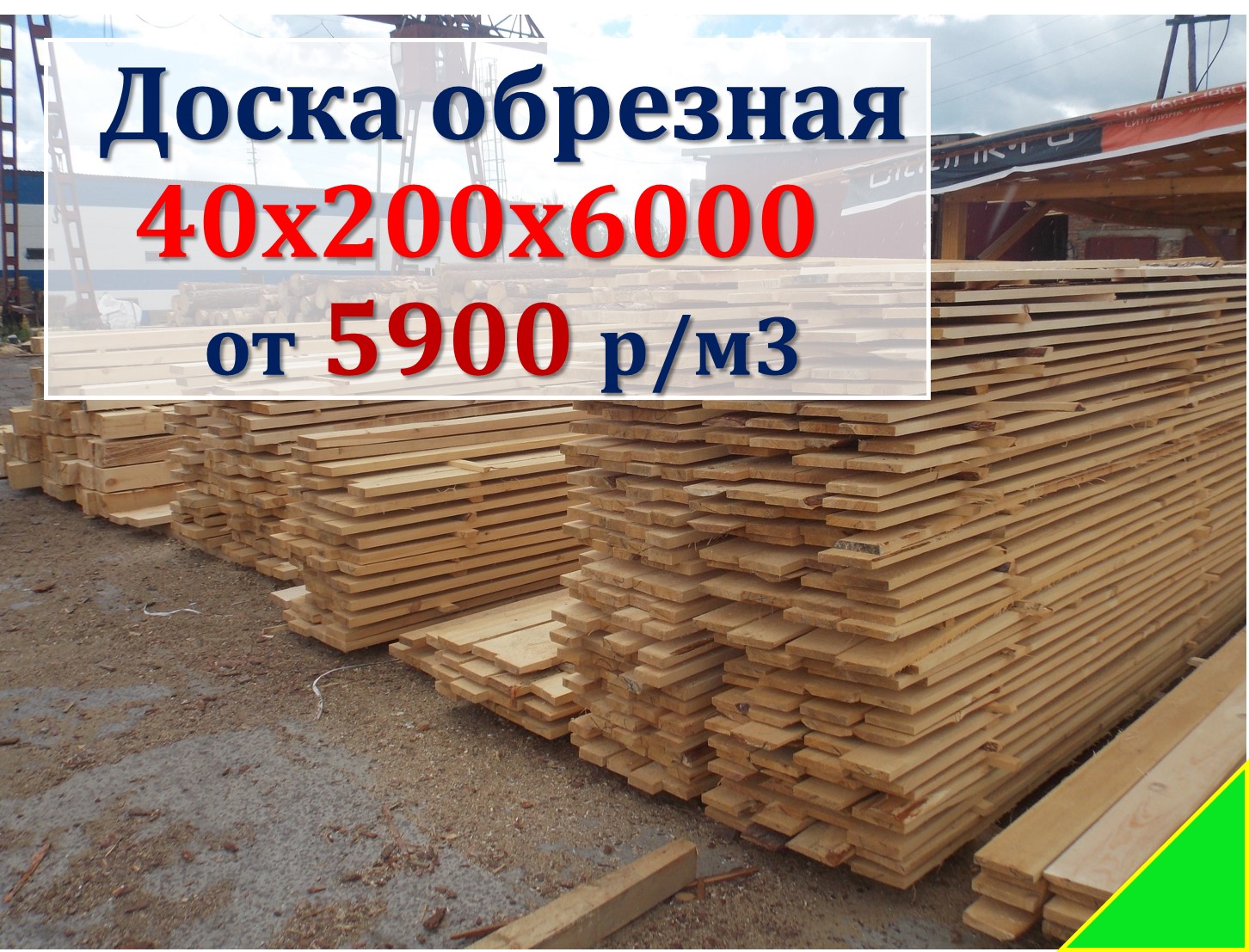 куб доски 25х100х6000