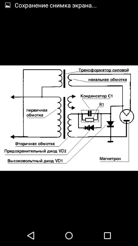 Схема подключения магнетрона в микроволновой печи