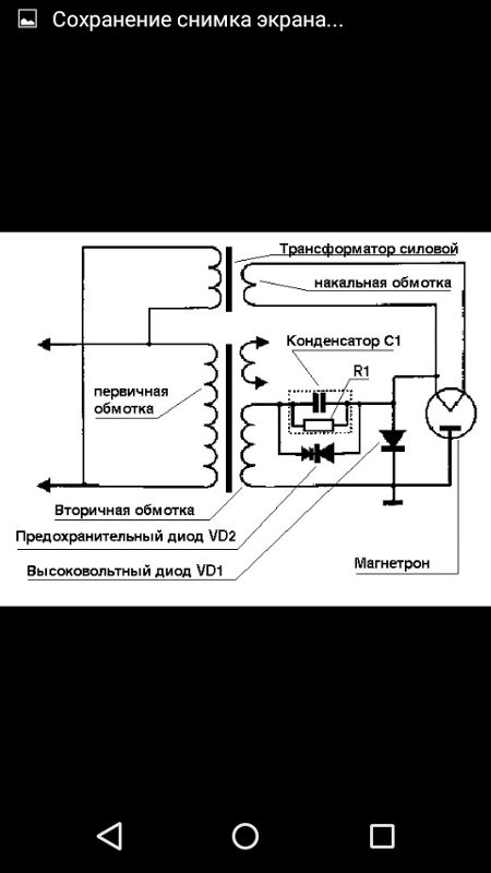 Схема подключения магнетрона к трансформатору