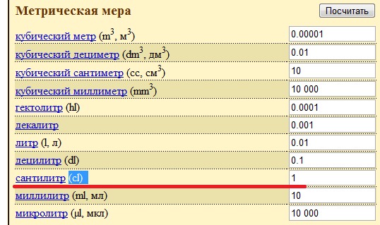 Как в автокаде перевести в метры в