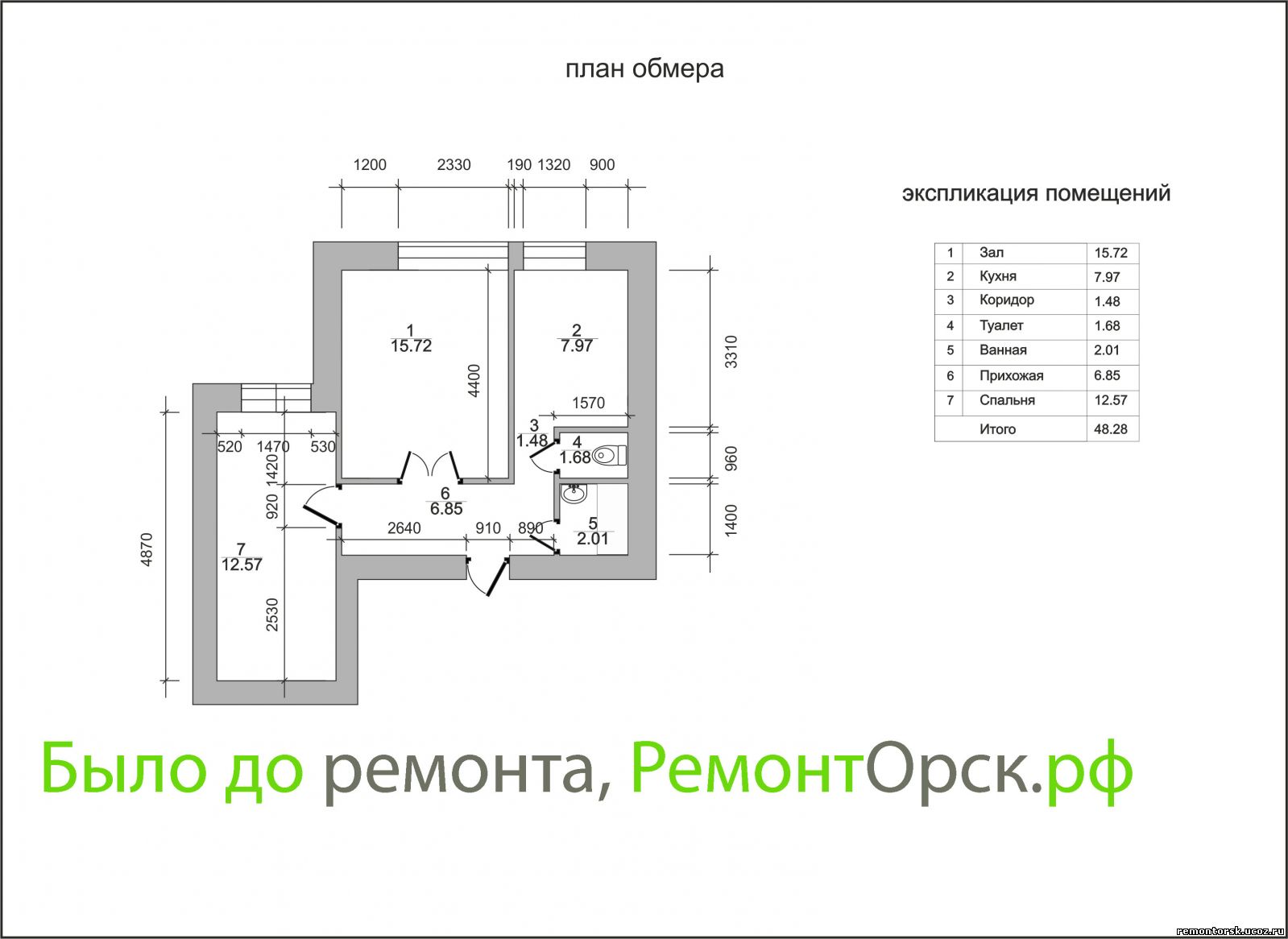 План квартиры по адресу онлайн бесплатно