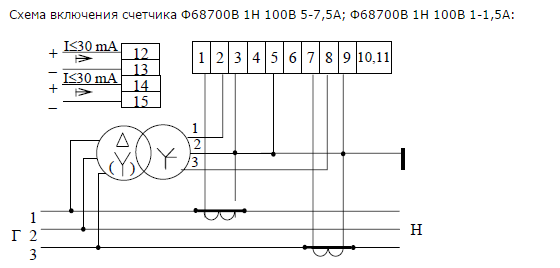 Меркурий 231 схема