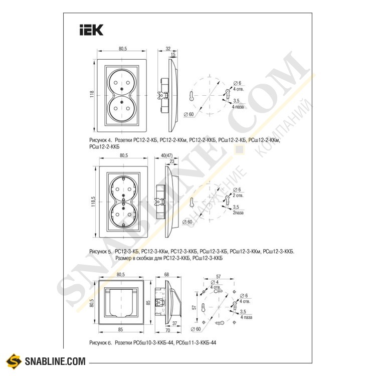 Диаметр розетки. Рсш12-3-КБ розетка 2местн.. Розетка IEK Кварта рсш12-3-КБ. Розетка ИЭК рс10-3-КБ. Розетка рс12-3-КБ 16а.