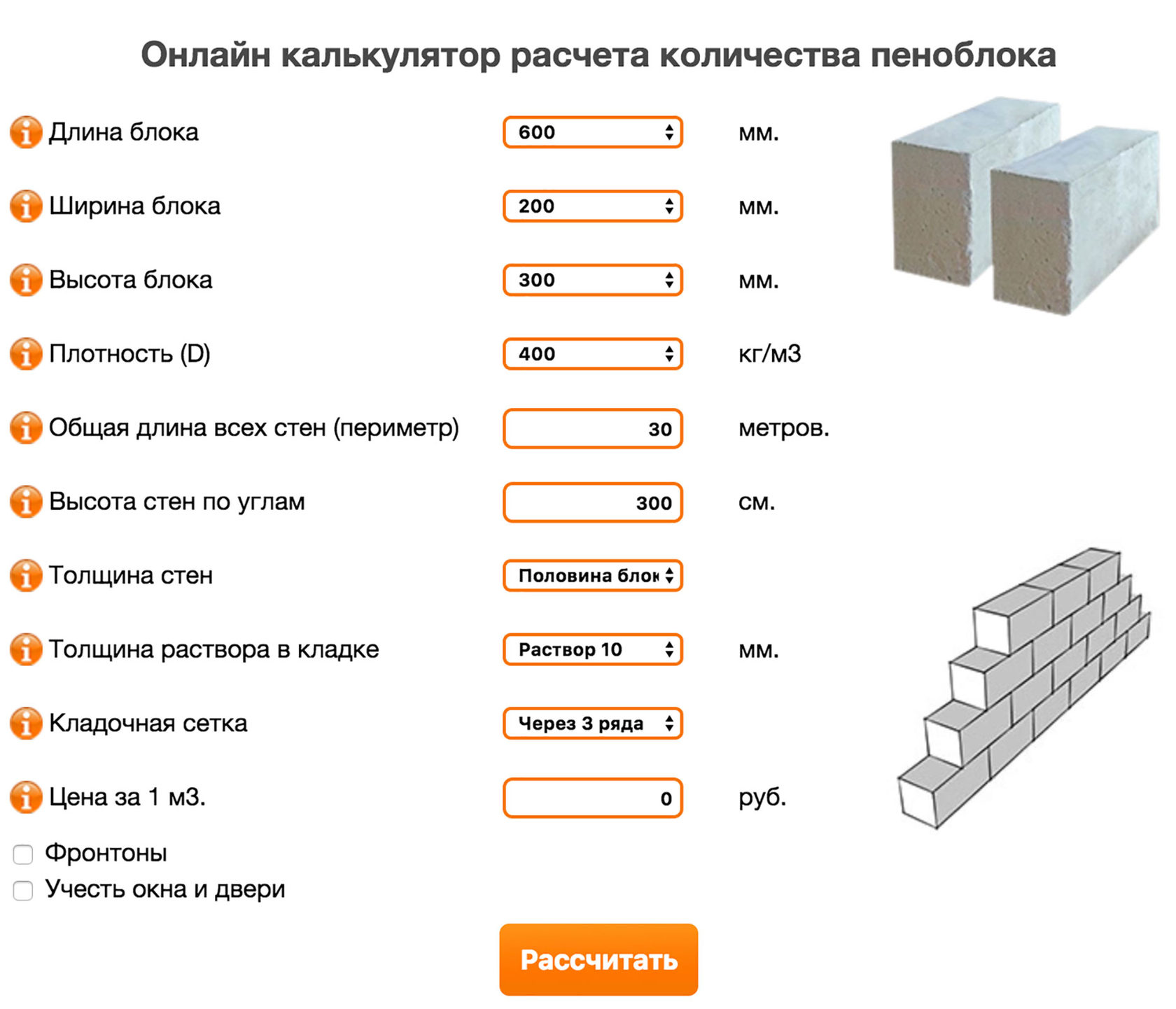 Онлайн калькулятор теплоизоляции стен: Калькулятор расчет толщины .