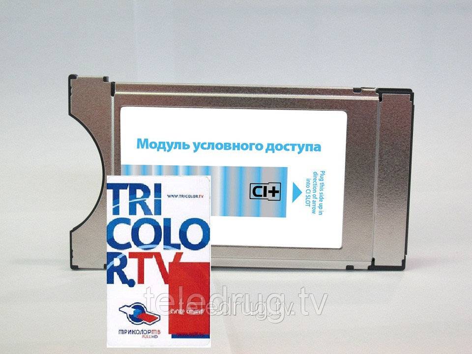 Тв модуль карта. Модуль Триколор ci+ Ultra HD. Модуль условного доступа ci+ cam: 1шт.. Cam модуль для телевизора mpeg4. Cam модуль Триколор mpeg4.