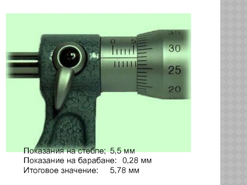 Как пользоваться микрометром. Измерения микрометром шкала измерения микрометр. Измерение микрометром 0.01. Микрометр механический шкала. Микрометр со шкалой 0.001 мм снятие показаний.